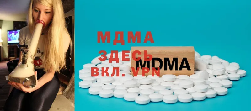 MDMA кристаллы  закладка  Всеволожск 