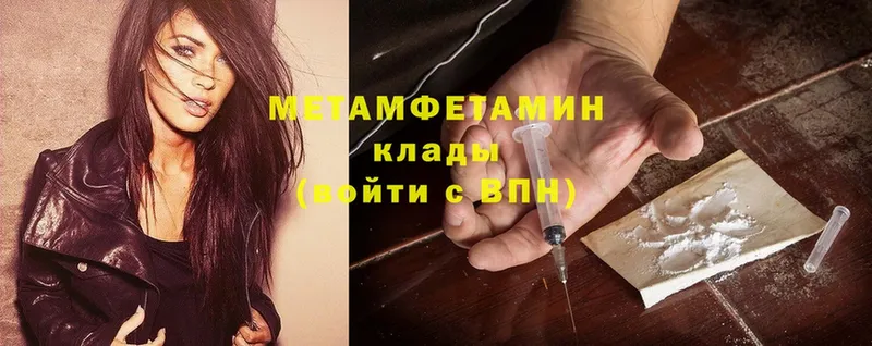 Первитин Methamphetamine  KRAKEN tor  Всеволожск 